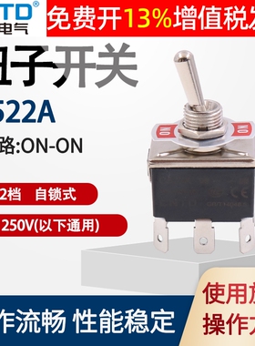 CNTD昌得钮子开关插片6脚2档拨动摇臂15A电源C522A拨档两摇头转换