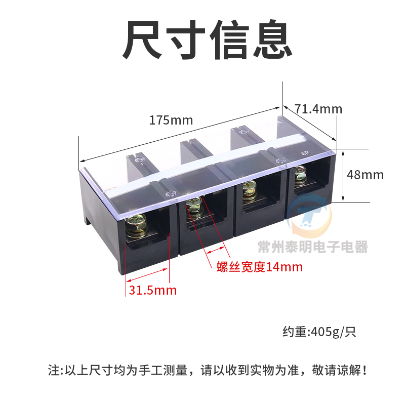 TC2004固定式大电流接线端子接插件接线排柱条台盒200A铜件4P