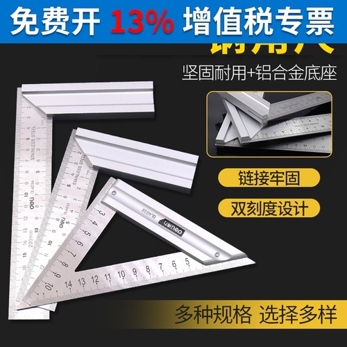 得力不锈钢水平钢角尺90度多功能木工工具加厚高精度三角尺角度尺