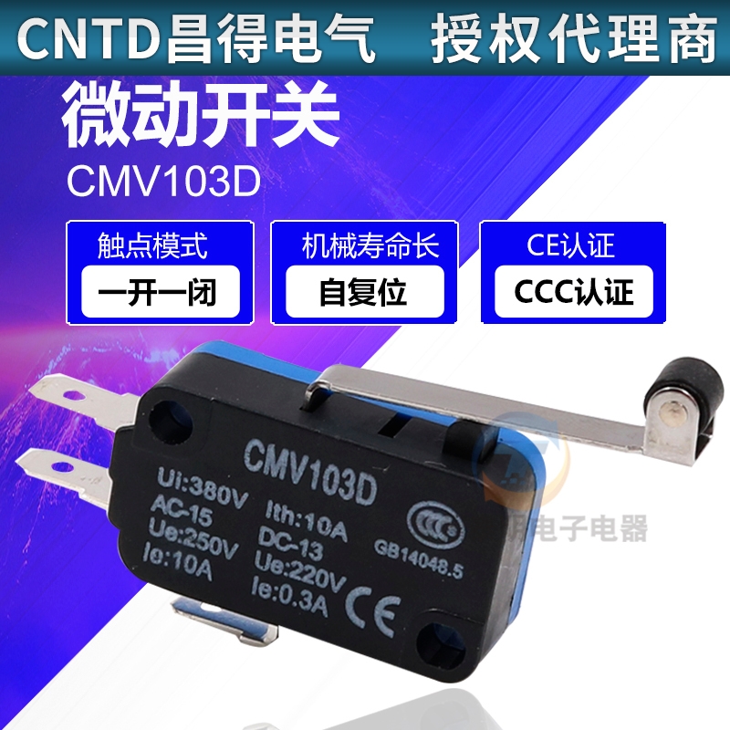 CNTD昌得V15小微型长柄带轮子CMV103D滚轮常开常限位行程微动开关