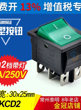 按键开关 电源开关船形开关船型开关 2路6脚2档带灯绿色KCD4-202N