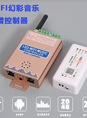 涂鸦WiFi幻彩灯带灯条控制器音乐频谱实时显示输入字符支持TM1814