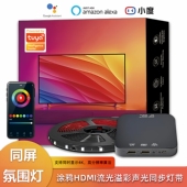 涂鸦智能HDMI流光溢彩声光随屏同步电视背景氛围灯带APP语音控制