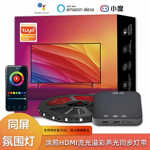 涂鸦智能HDMI流光溢彩声光同步灯