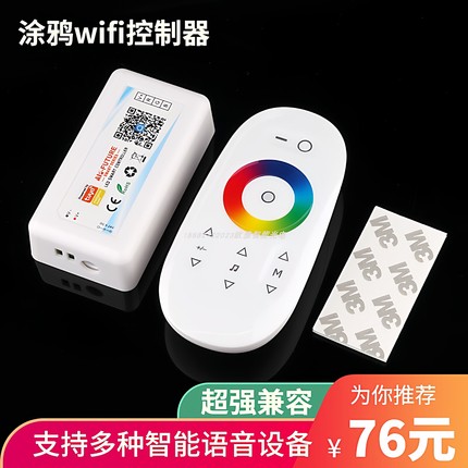 LED涂鸦智能ZigBee控制器WIFI手机APP语音单色七彩RGB灯带调光器