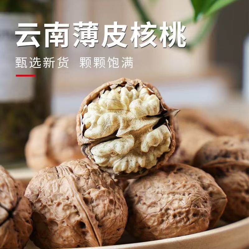 2025新货云南纸皮薄皮核桃仁干果生核桃5斤新鲜零食特产