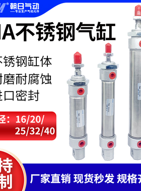 TPM朝日气动MA不锈钢迷你气缸MA16/20/25/32/40X50X100X200X300S