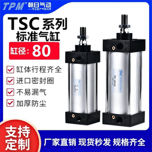 125 100 200 SC标准气缸亚德客小型气动大推力80缸径TSC80X25