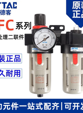 亚德客调压阀气动气源处理二联件BFC2000空压机油水分离器过滤器