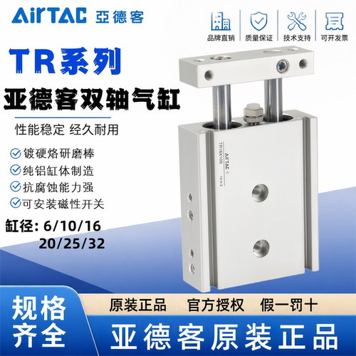 亚德客双轴双杆气缸TR6/10/16/20X10*20X25X30X40X50X75X100S