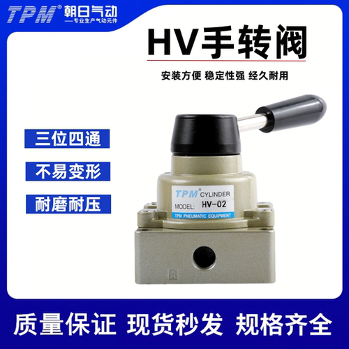 TPM朝日气动手动阀HV-02系列
