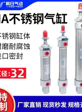 TPM朝日气动MA不锈钢迷你气缸小型MA32X25X50X100X150X200X500SCA