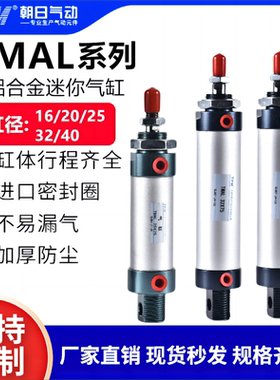 TPM朝日气动迷你气缸TMAL16/20/25/32/40X25X100X125X150X200X500