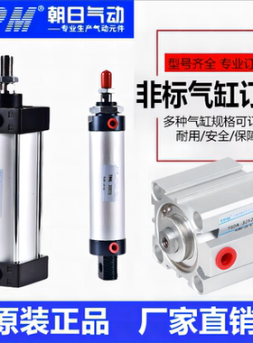 气缸各种非标气缸定制SC SU STMB MGPM CXSM SI CDJB及补差价