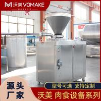 全自動肉泥腸液壓灌腸機(jī)大型香腸灌腸灌餡機(jī)商用淀粉腸制作設(shè)備