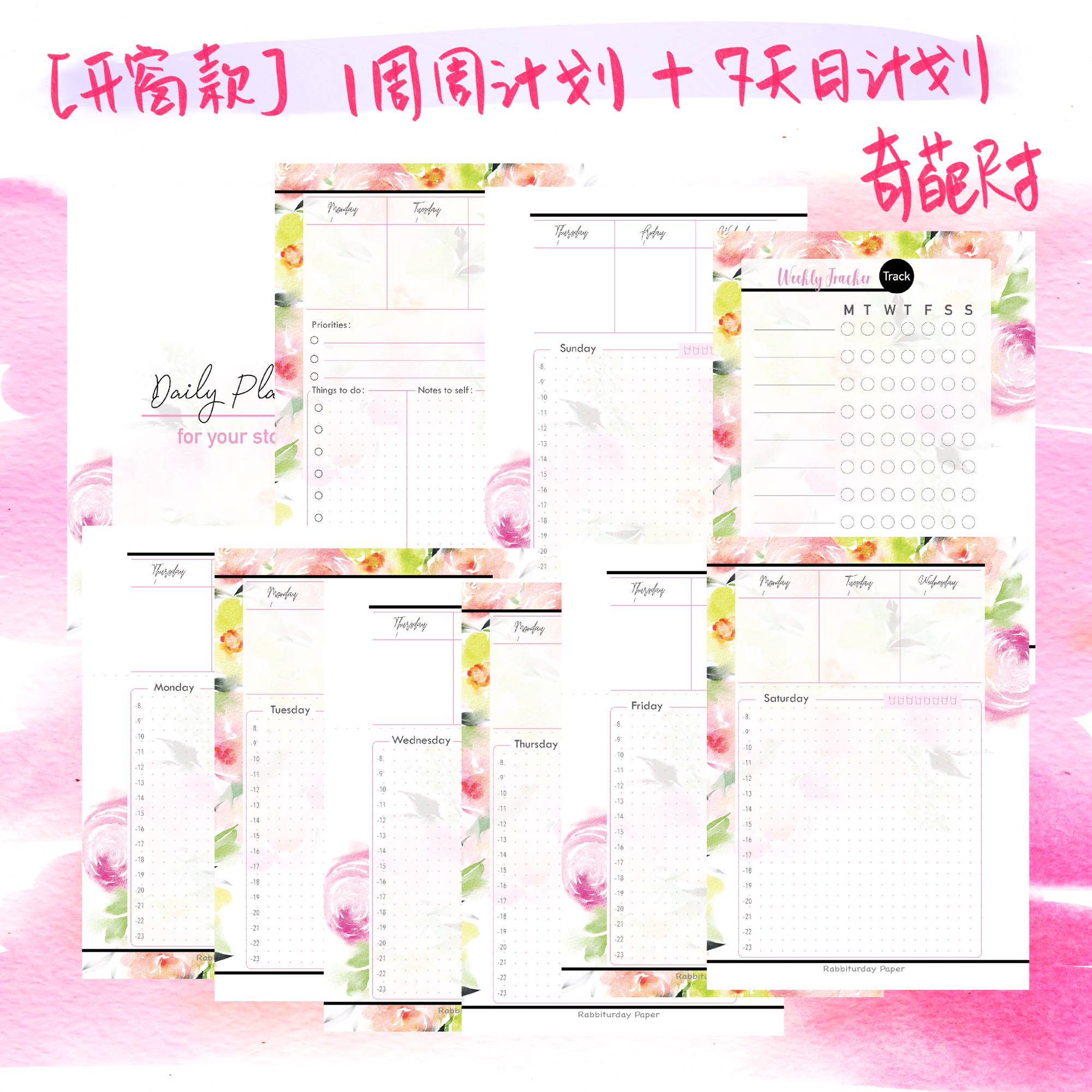 11 없음 [사이즈 가능] [창문을 여는 1주 플랜 + 7일 데일리 플랜] 샤투가 직접 만드는 핑크 앤 블랙 액티비티