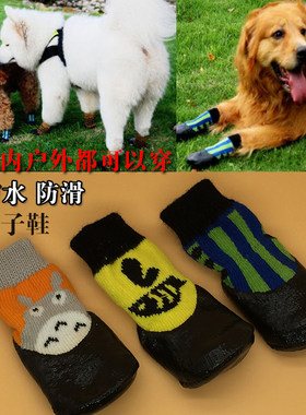 泰迪狗狗鞋子金毛鞋子中大型犬