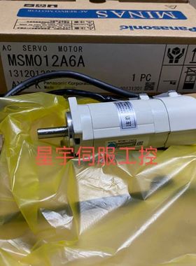 MSM012A6A原装松下伺服电机全新质保一年现货包邮欢迎询价