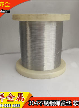 304超细不锈钢软钢丝0.5mm蜂巢捆绑不锈钢软线0.05 0.1 0.2 0.3mm