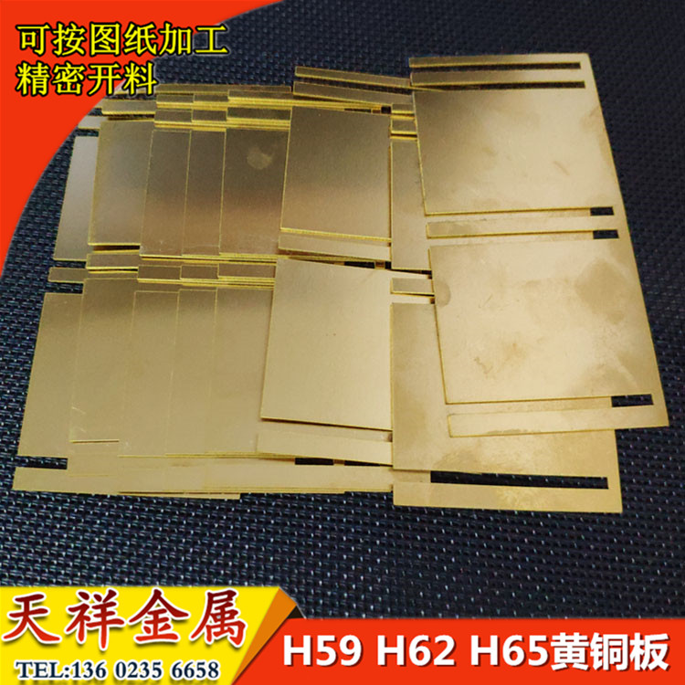 H62黄铜板材黄铜圆片雕刻铜板艺术字0.2/0.6/1.2/5/6激光切割加工