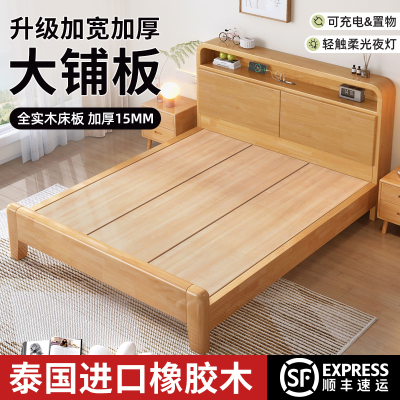 床实木床现代简约家用卧室双人床1.5米橡胶木储物床1.8单人床床架