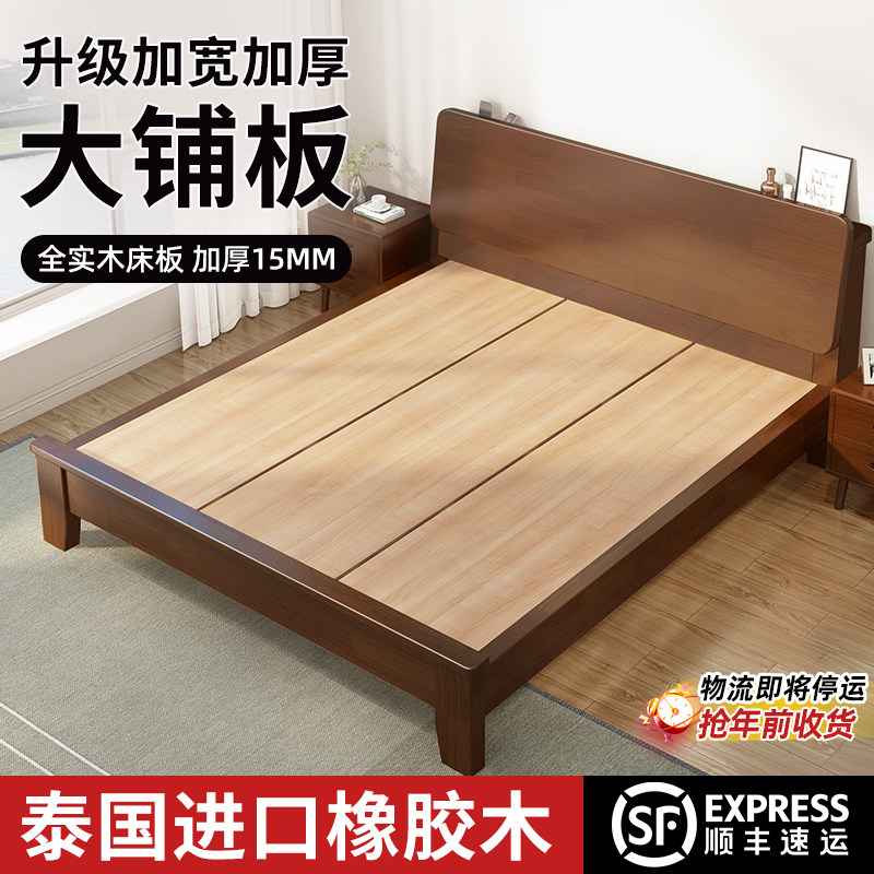 [香港包邮]实木床现代简约1.5m家用橡胶木床架胡桃色主卧床1米8双