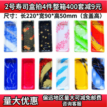 寿司打包盒一次性2号寿司包装盒1