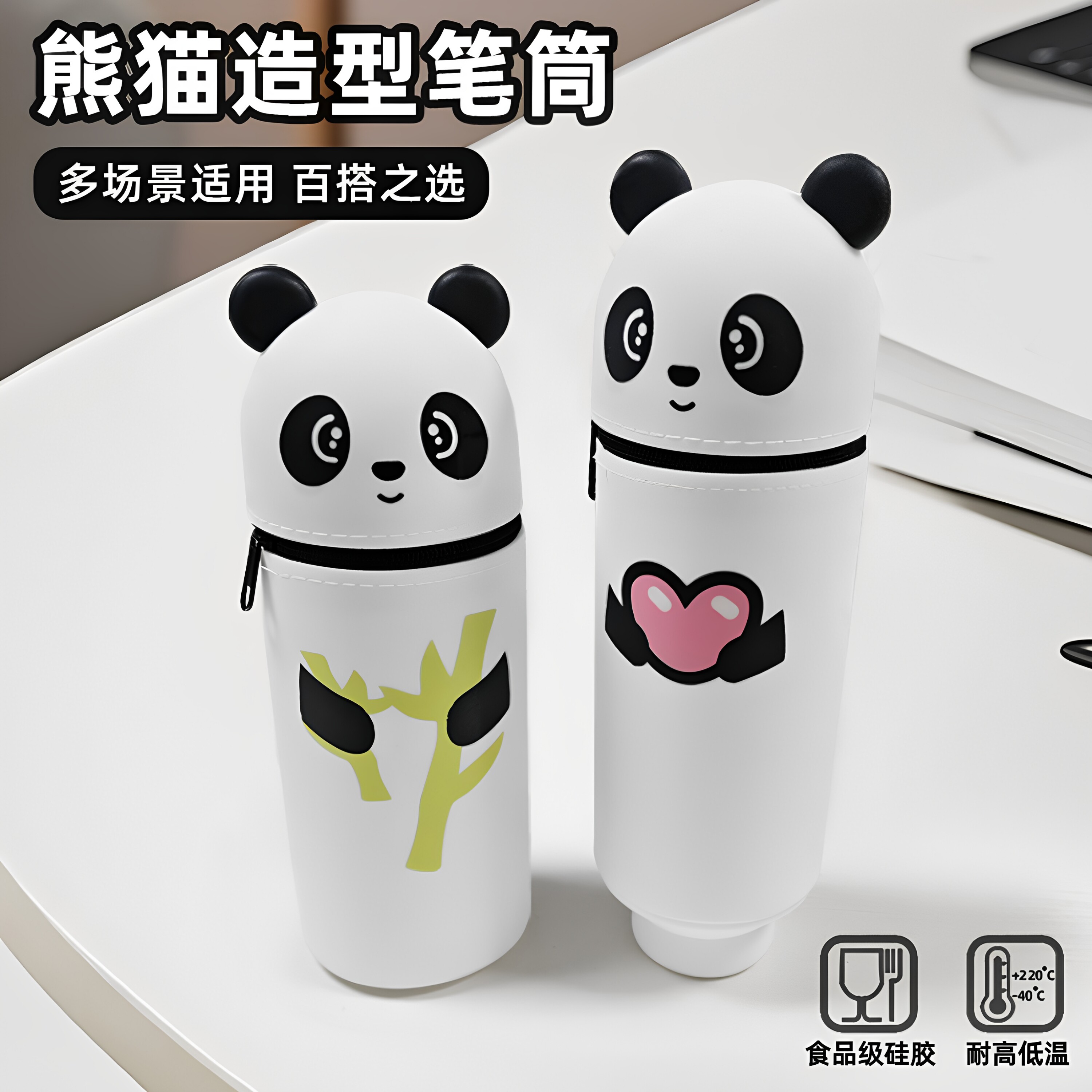爆款文具盒硅胶熊猫笔筒可爱创意铅笔盒学生收纳文具卡通熊猫笔袋