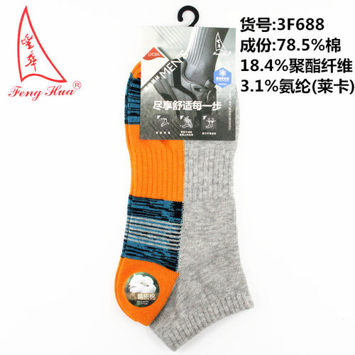 潮袜男士短筒棉袜