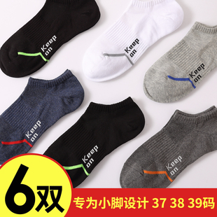 丰华中小码袜子男纯棉小号男袜37小脚38青少年39短袜船袜学生棉袜