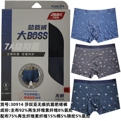 男加大码肥佬胖哥宽松四角裤包邮