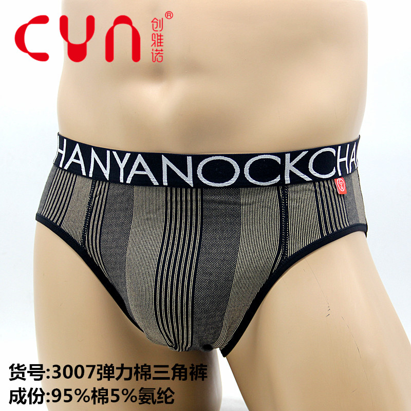 U凸弹力莱卡棉青年大码三角裤头