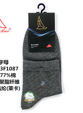 丰华3F1087秋冬男士中筒运动休闲袜刺绣棉袜四季袜青年透气潮袜子