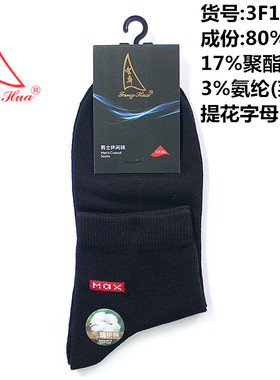 丰华 3F519 男士中筒休闲四季运动袜3F1086男袜3F1119棉袜 袜子男
