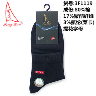 丰华 3F519 男士中筒休闲四季运动袜3F1086男袜3F1119棉袜 袜子男