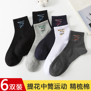 丰华袜子男夏季运动纯棉防臭中筒全棉袜中帮男士透气春秋男袜薄款