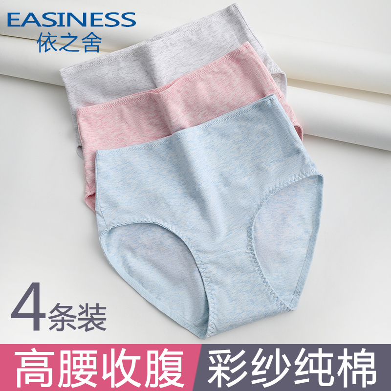 依之舍高腰女士收腹提臀三角裤头