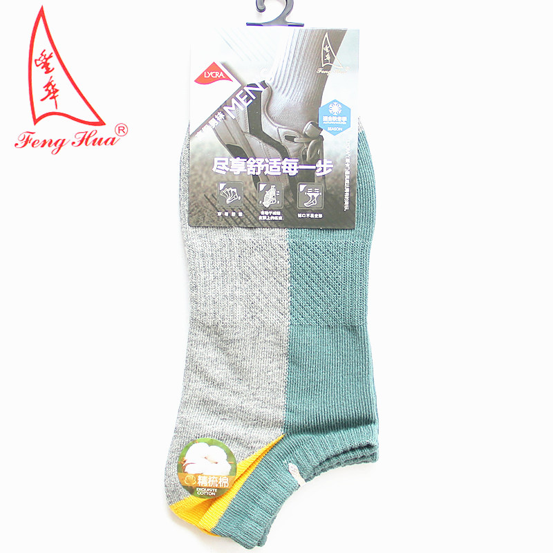 丰华 3F757 男士短筒运动袜 休闲袜 船袜 隐形袜 棉袜 男袜袜子男
