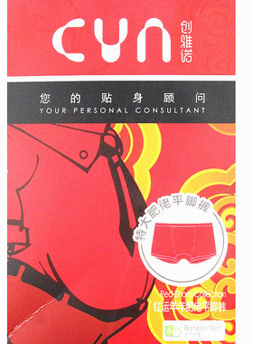 肥佬鸿运青年贴身加大码平角裤头