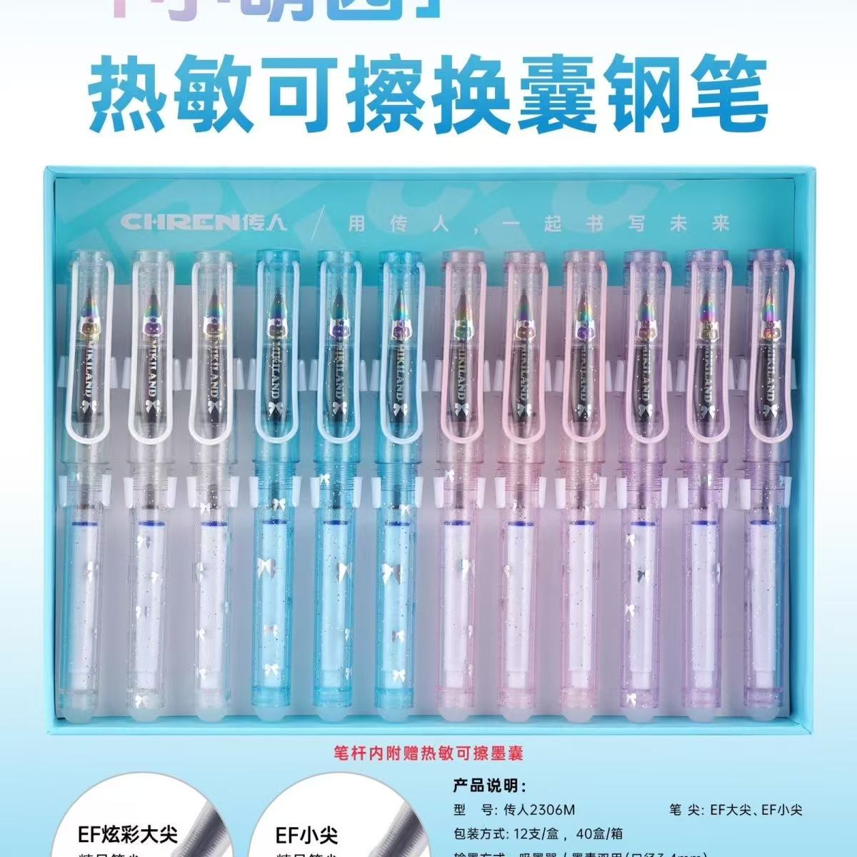传人钢笔小学生热敏可擦新款小萌圆正姿魔法三年级练字书写批发