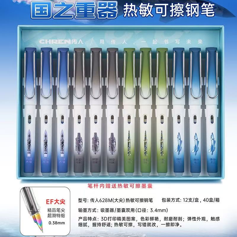 传人小学生三年级专用练字正姿钢笔 国之重器3D打印图案国风钢笔