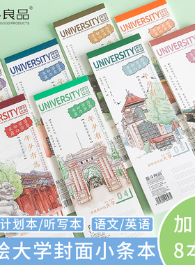 奋斗加厚小条笔记本横线语文默写本四线三格英文英语单词听写练习