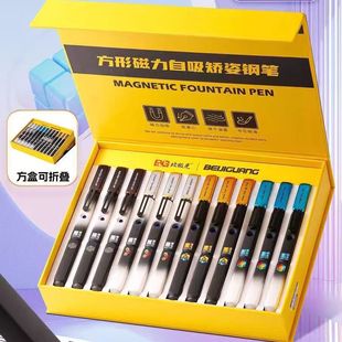 北极光新款黑魔方钢笔高颜值磁吸钢笔学生练字书写可擦钢笔炫酷