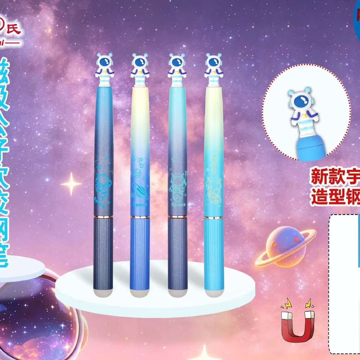 罗氏太空人磁吸热敏钢笔小学生正姿软握练字专用高颜值整盒批发