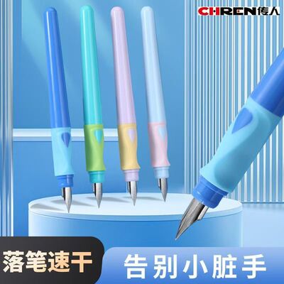传人6283软握速干卡装钢笔换囊软胶练字蓝色速干小学三年级专用