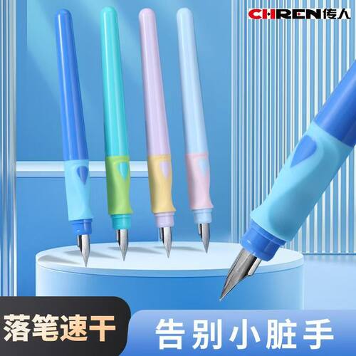 传人6283软握速干卡装钢笔换囊软胶练字蓝色速干小学三年级专用