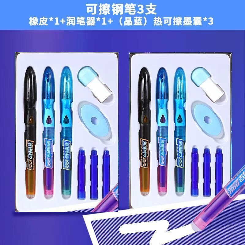 传人炫酷赛博时空热敏可擦钢笔小学生三年级专用大小尖可替换墨囊