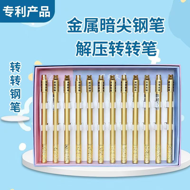金属钢笔金色旋转转钢笔小学生三四年级专用初学者礼物换墨囊两用