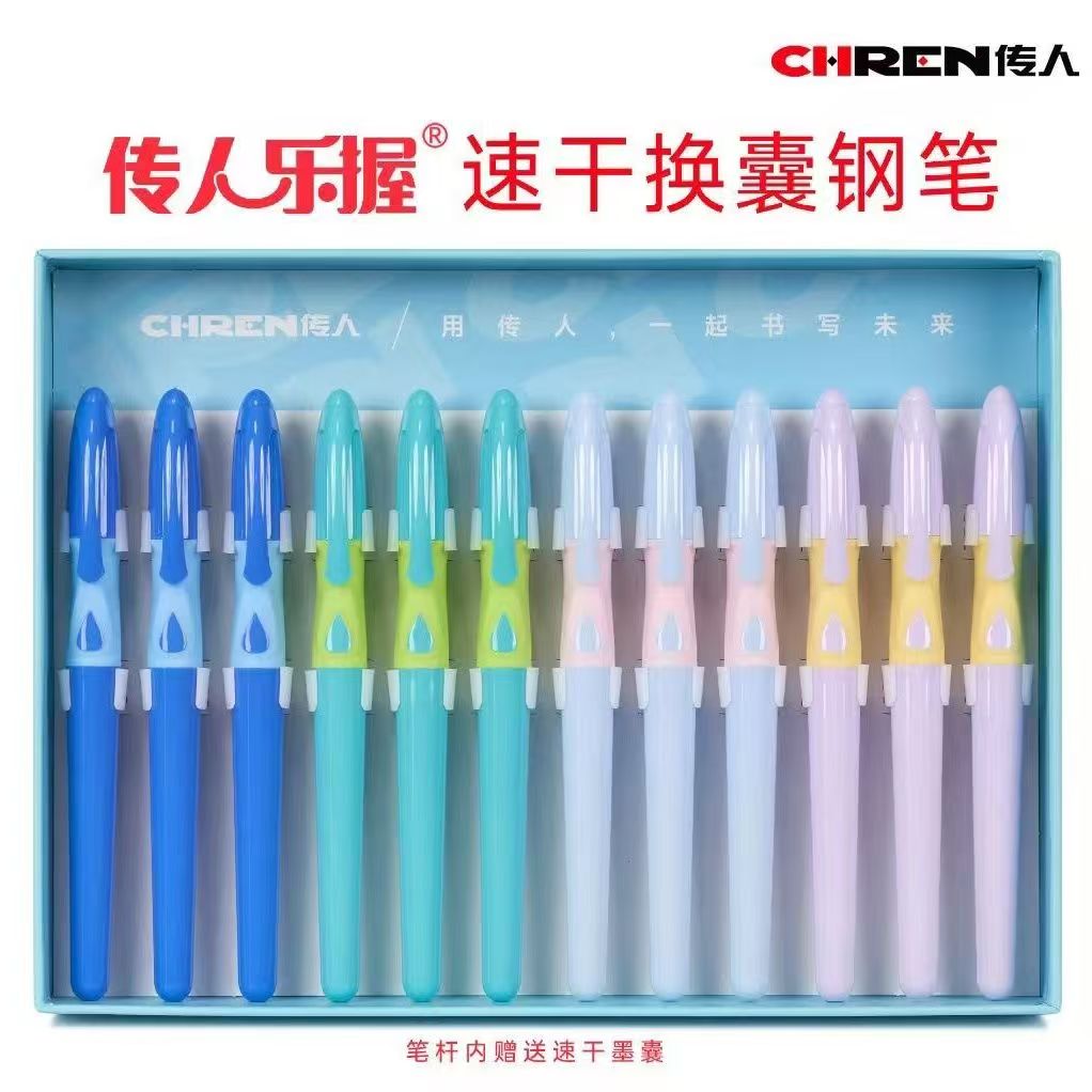 传人钢笔热敏可擦乐握护手正姿软握小学生三年级专用初学练字批发