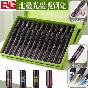 北极光太空储备舱磁力自吸钢笔新款黑忍者磁吸笔帽高端换囊钢笔尖